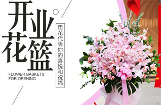 安徽六安市舒城县山七镇花篮配送